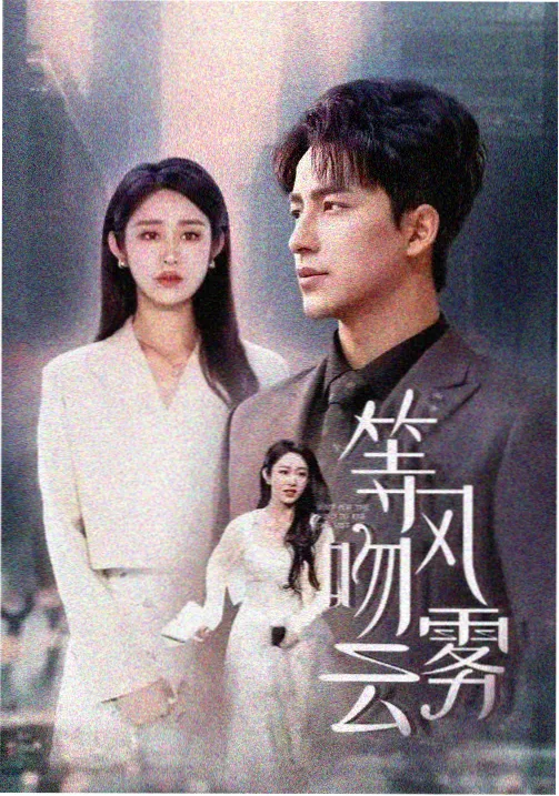 聚会的目的2在线 国际版